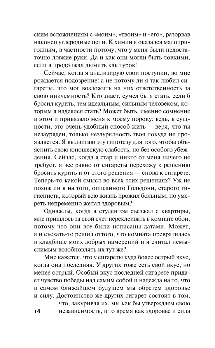 Self-Knowledge of Zeno