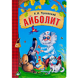 Aibolit