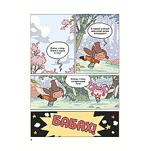 The Beetle and the Unfair Duel