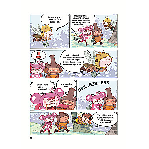 The Beetle and the Unfair Duel