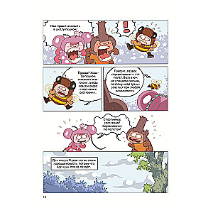 The Beetle and the Unfair Duel