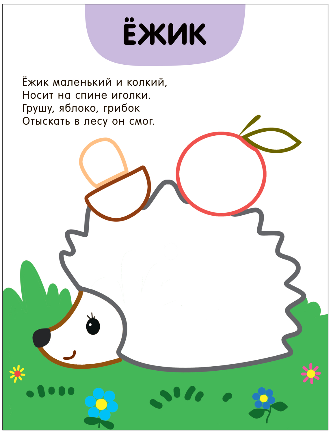 Coloring Book with Colored Outline. In the Forest