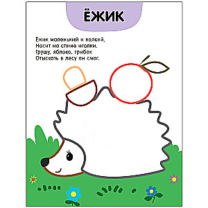 Coloring Book with Colored Outline. In the Forest