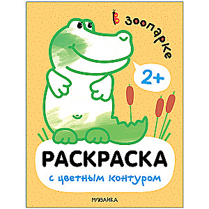 Coloring book with colored outlines. At the zoo