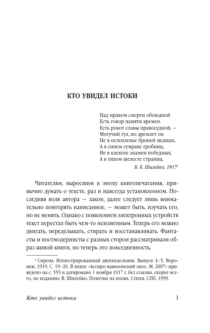 The Epic of Gilgamesh