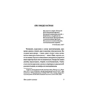The Epic of Gilgamesh