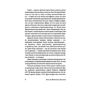 The Epic of Gilgamesh