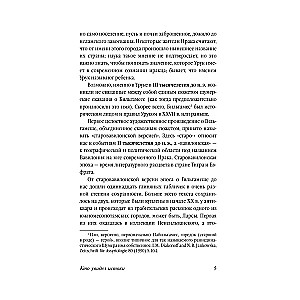 The Epic of Gilgamesh