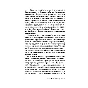 The Epic of Gilgamesh
