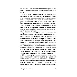 The Epic of Gilgamesh