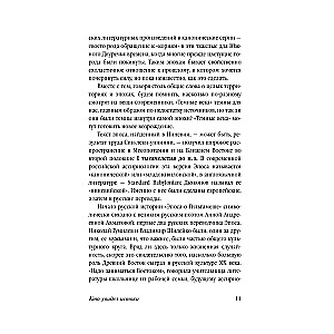 The Epic of Gilgamesh