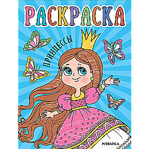 Coloring Book. Princesses