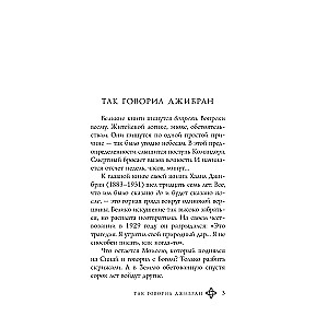 The Prophet