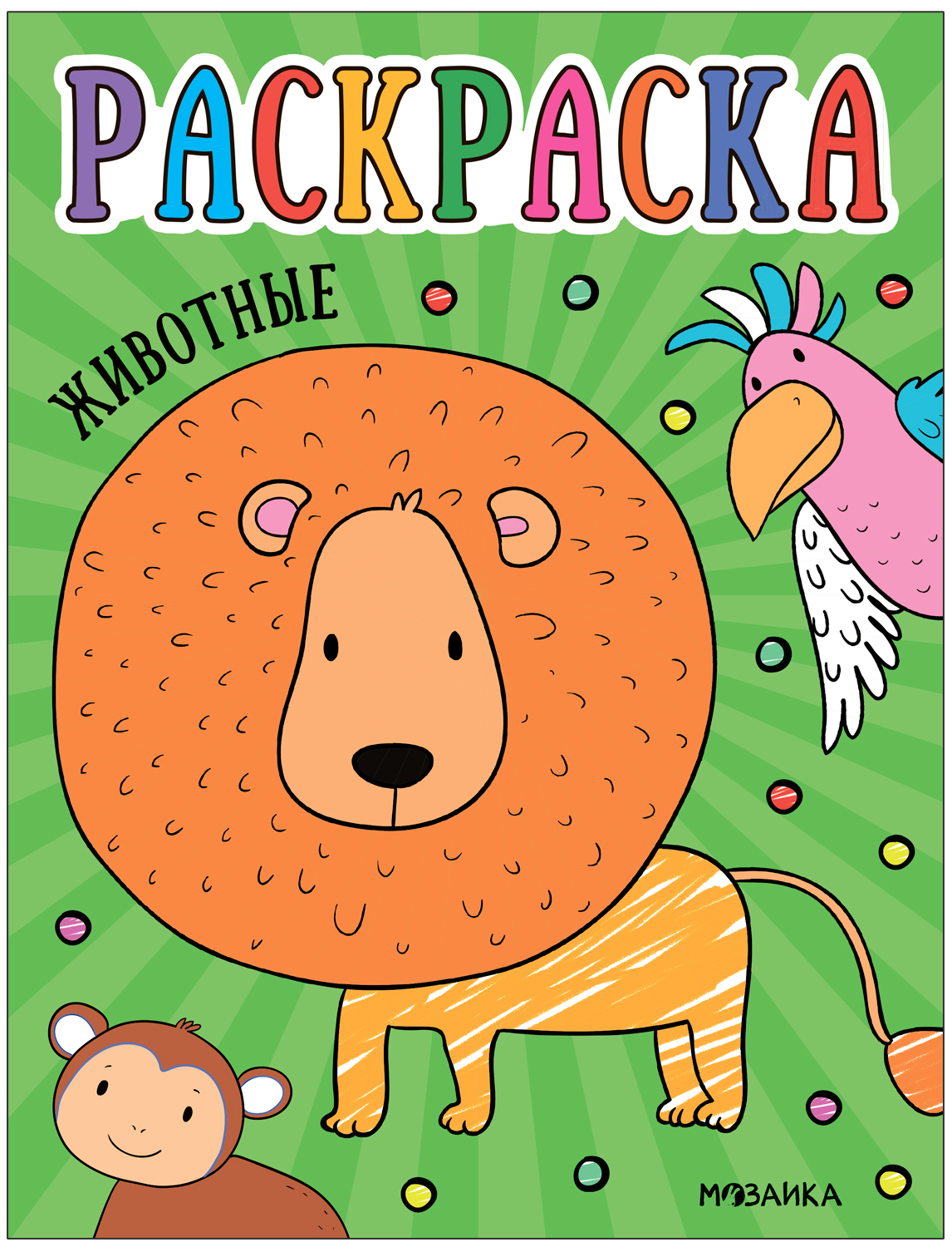 Coloring Book for Toddlers Animals