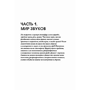 Physics. The Art of Understanding the World