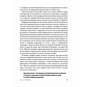 Physics. The Art of Understanding the World