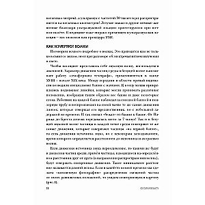 Physics. The Art of Understanding the World