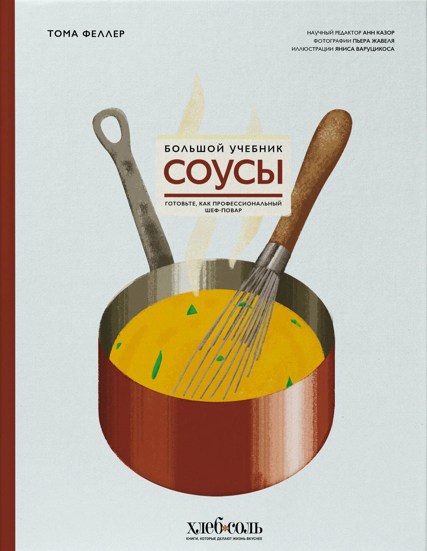 Sauces. The Big Cookbook. Cook Like a Professional Chef