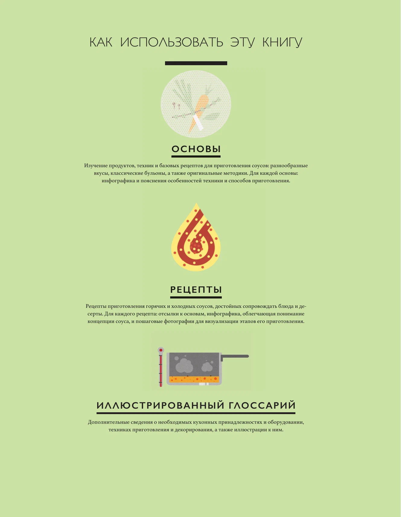 Sauces. The Big Cookbook. Cook Like a Professional Chef