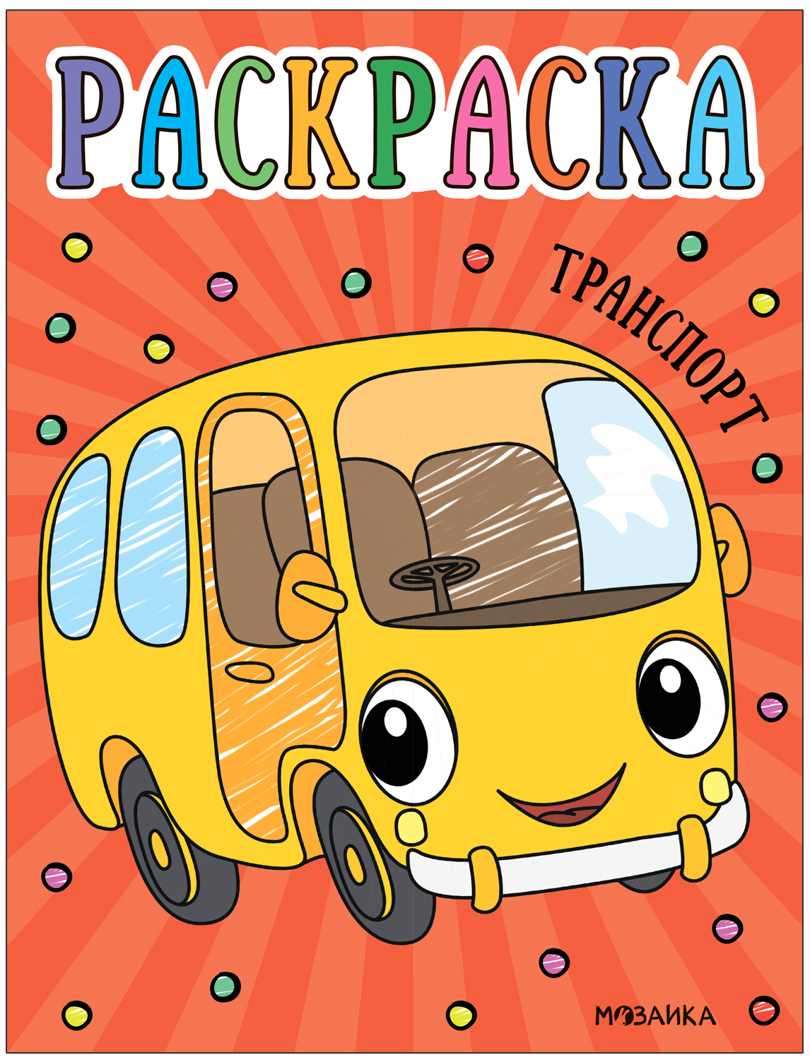 Coloring. Transport