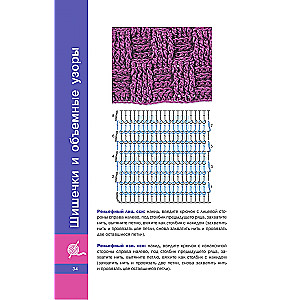 Unusual Crochet Patterns. Waves, Bumps, and Edging