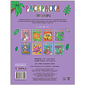 Coloring Book for Toddlers Dinosaurs
