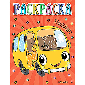 Coloring. Transport
