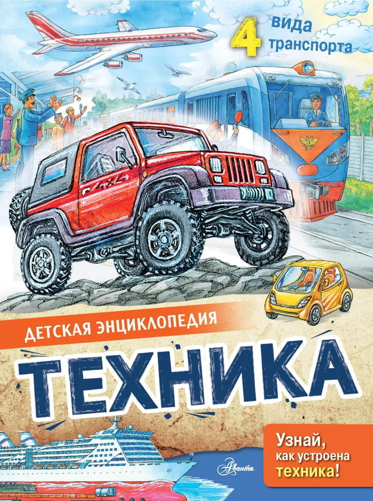 Technique