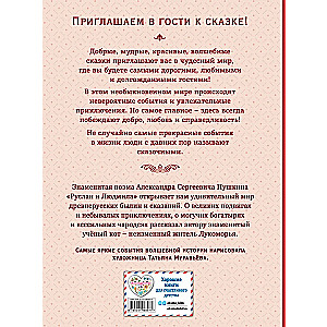 Rusłan i Ludmiła