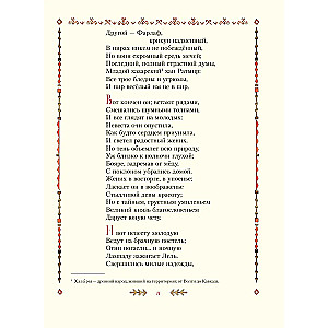 Rusłan i Ludmiła