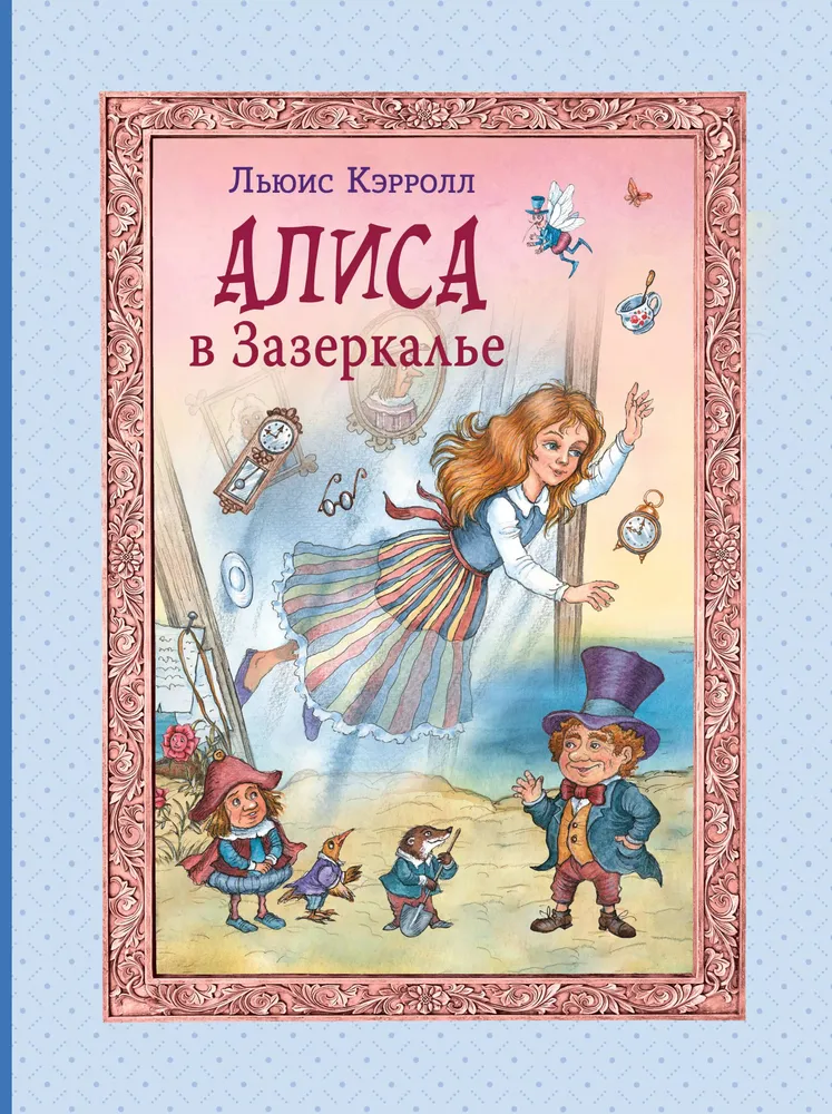 Alicja w Krainie Czarów
