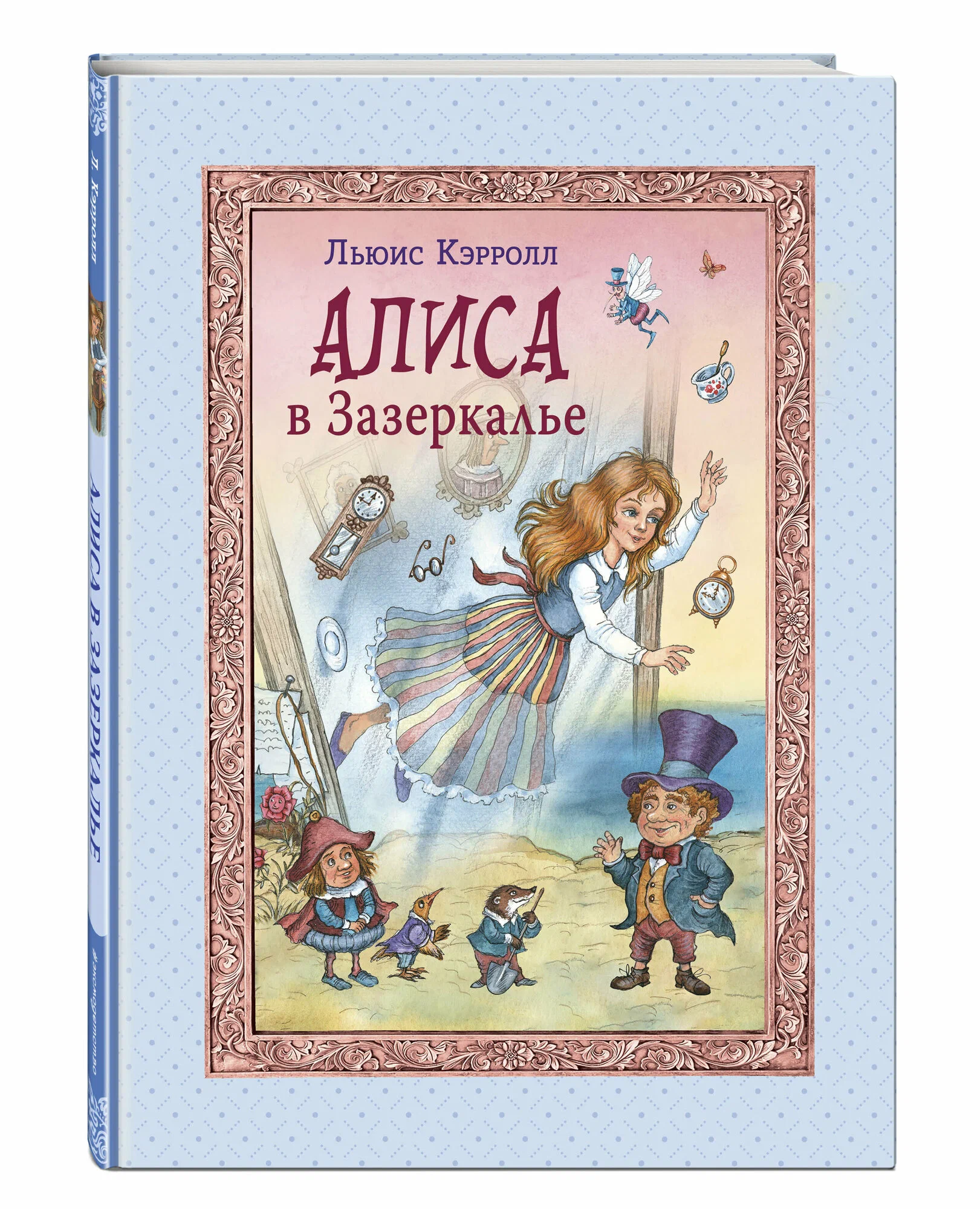 Alice in the Looking Glass