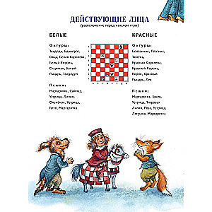 Alice in the Looking Glass