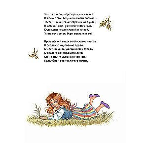 Alice in the Looking Glass