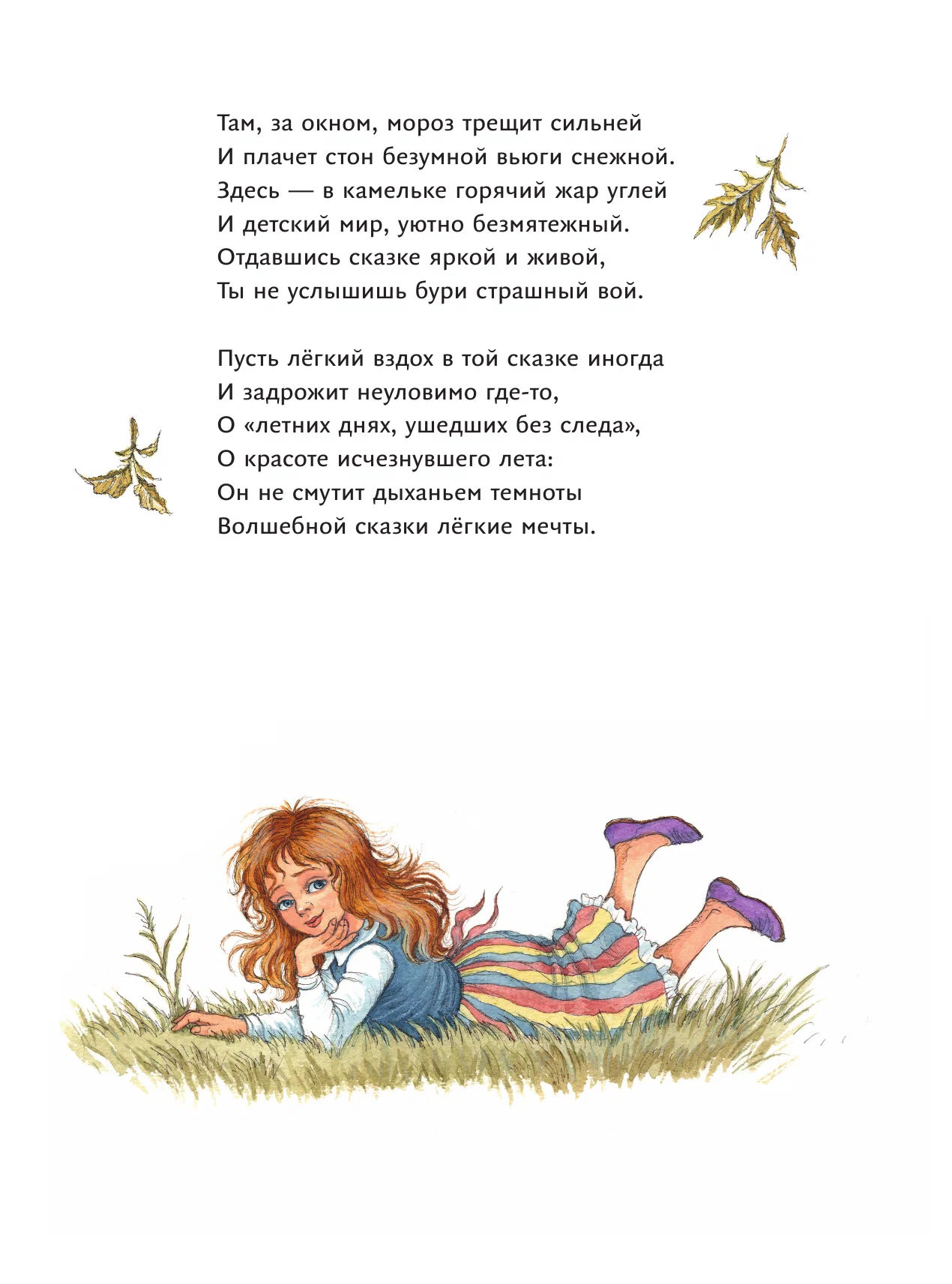 Alice in the Looking Glass
