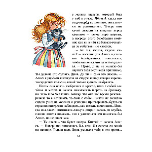 Alice in the Looking Glass