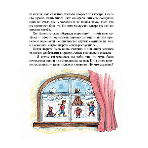 Alice in the Looking Glass