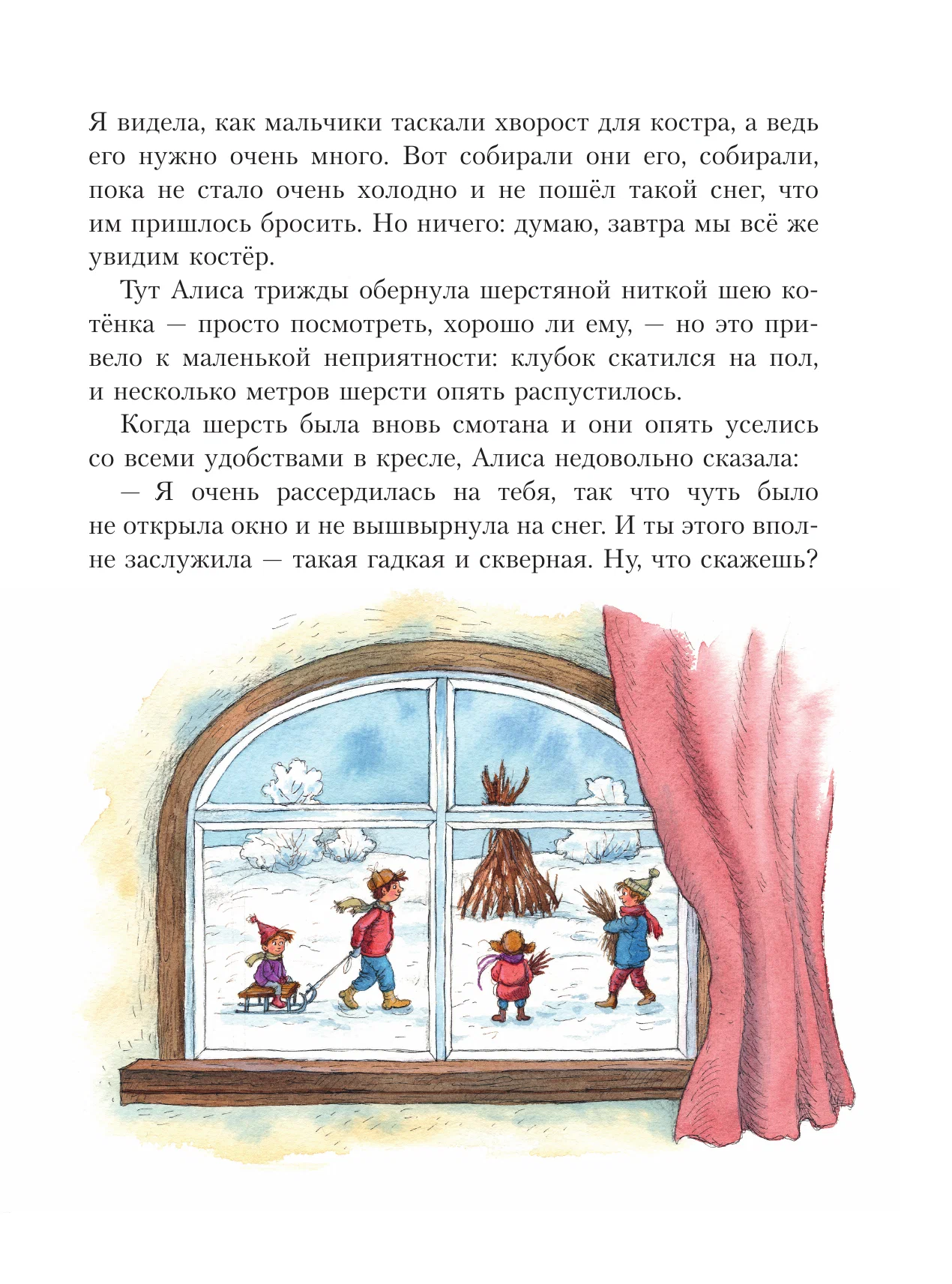 Alice in the Looking Glass