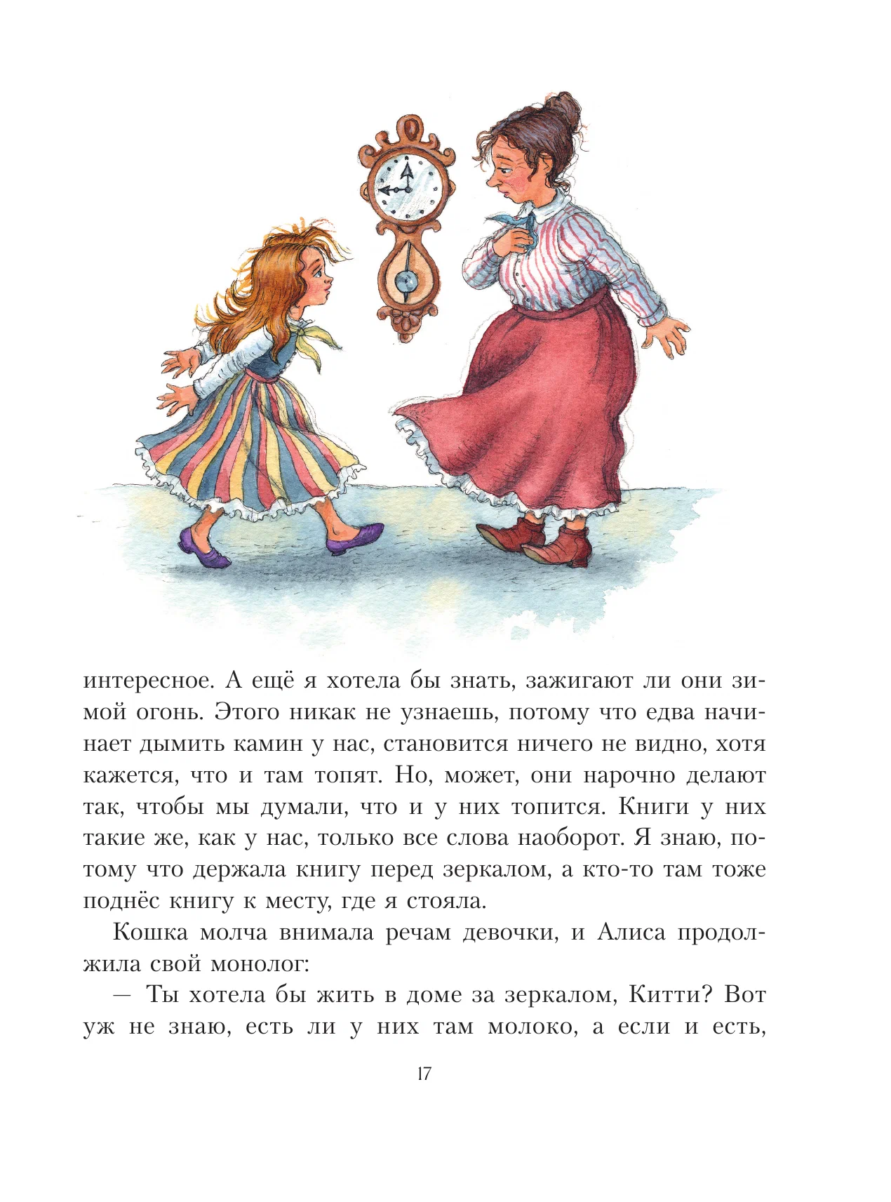 Alice in the Looking Glass