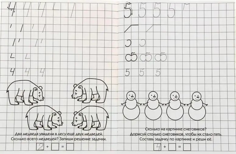 Workbooks. For kindergarten. We count and solve correctly