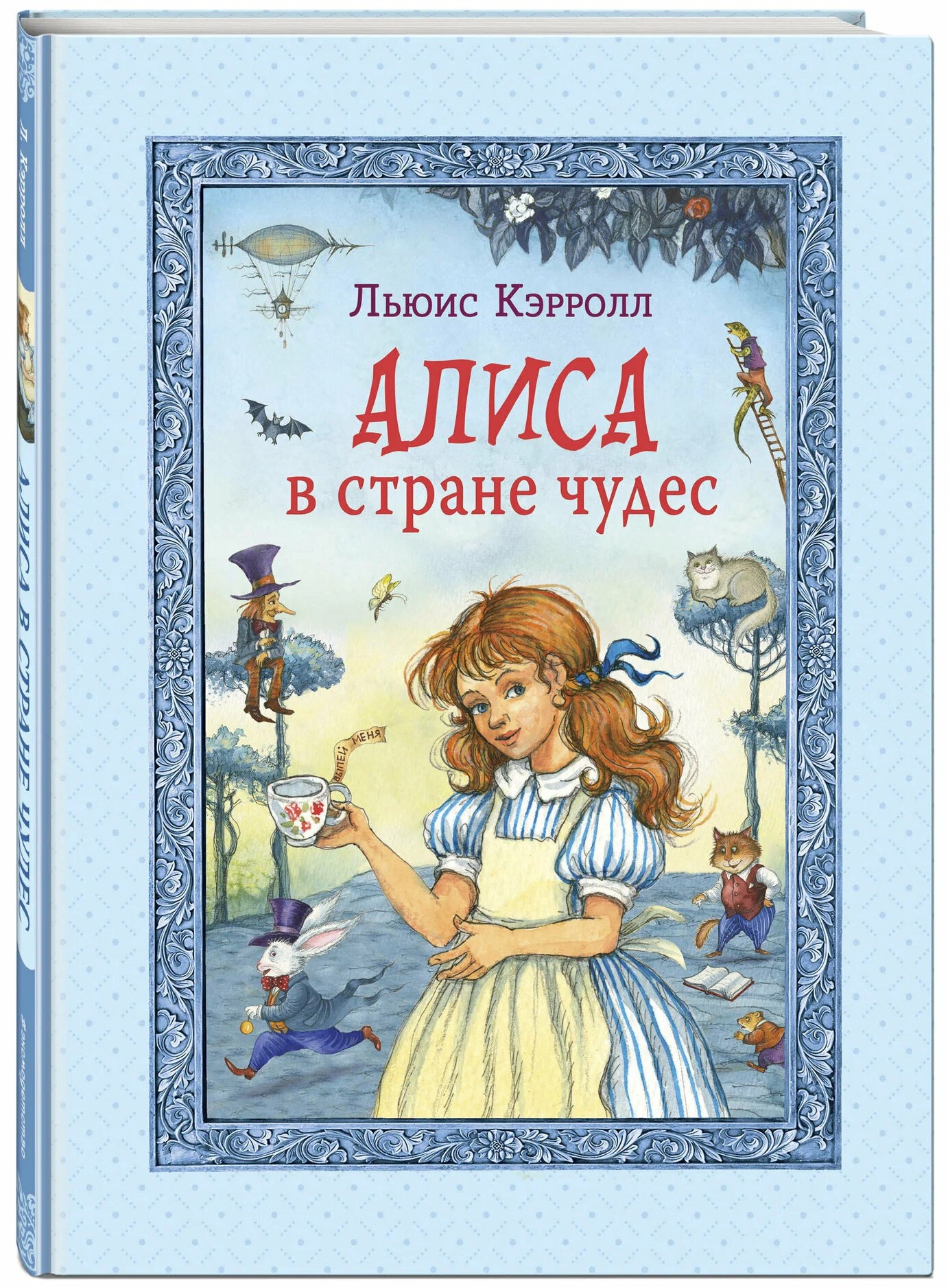 Alice in Wonderland