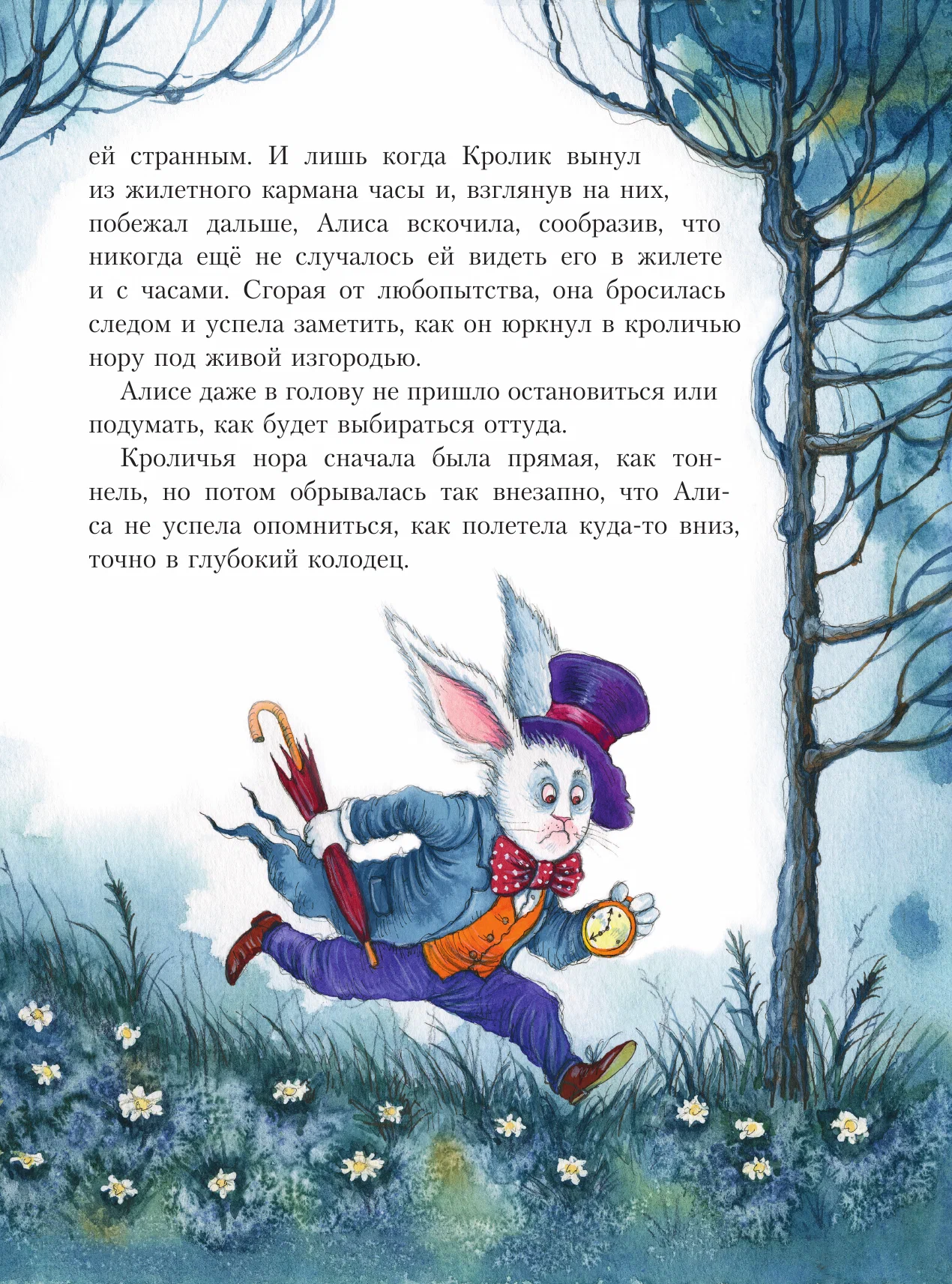 Alice in Wonderland