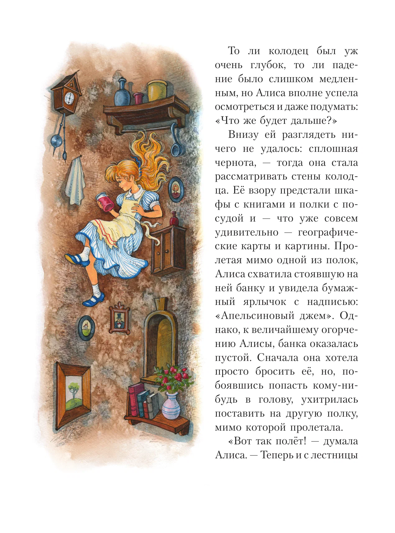 Alice in Wonderland