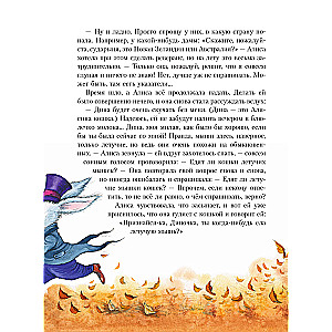 Alice in Wonderland