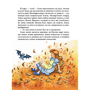 Alice in Wonderland