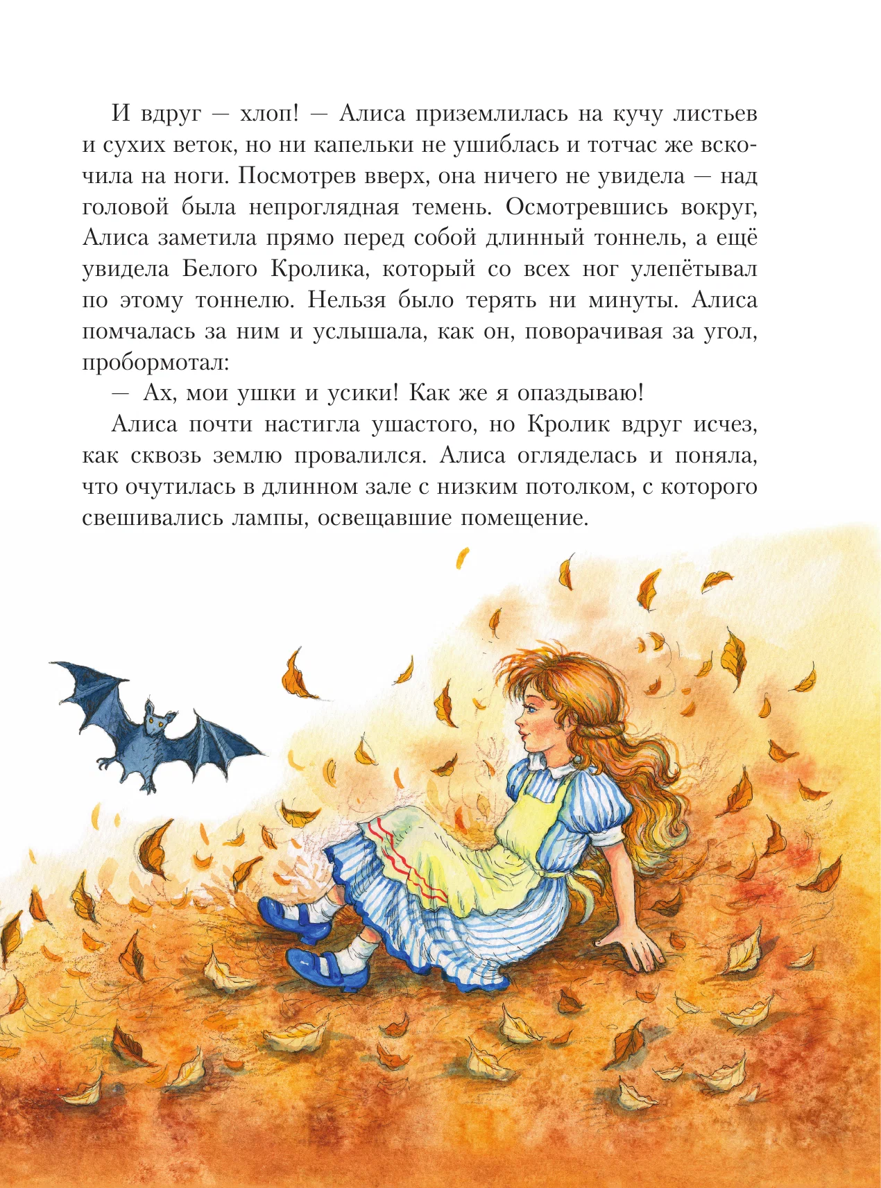 Alice in Wonderland