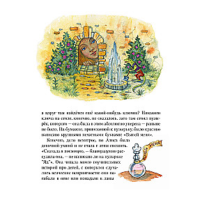 Alice in Wonderland