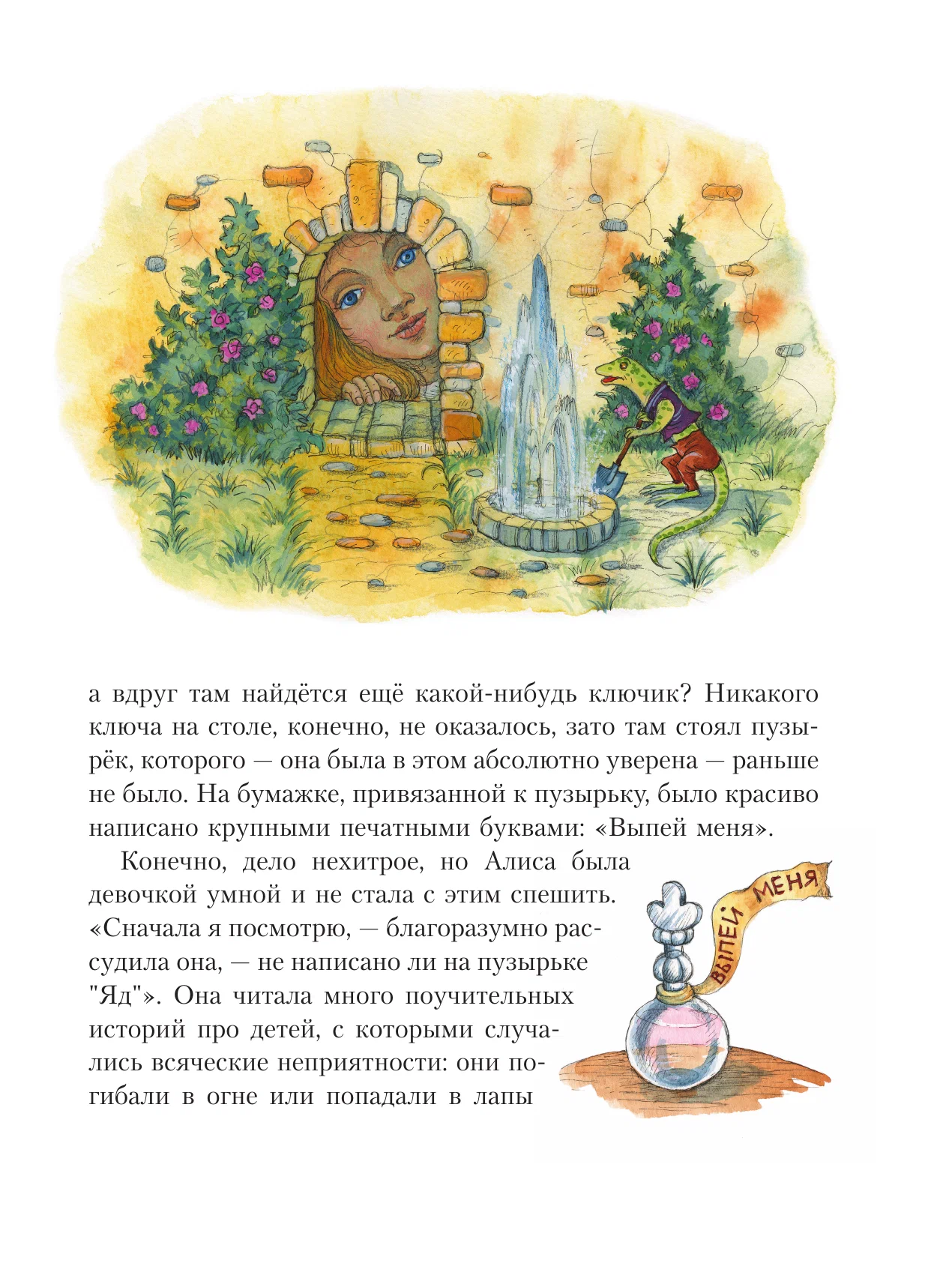Alice in Wonderland