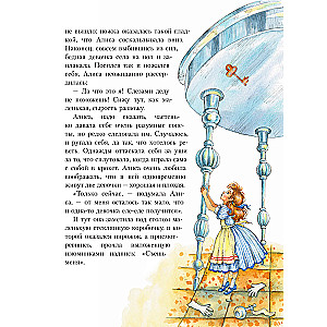 Alice in Wonderland