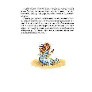 Alice in Wonderland